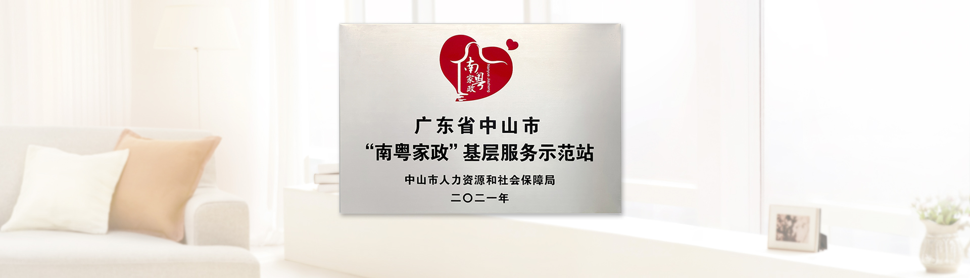 阿姨优选 - 家政服务