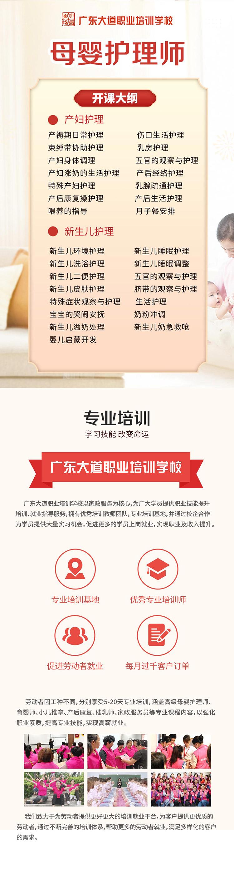 母婴护理培训详情