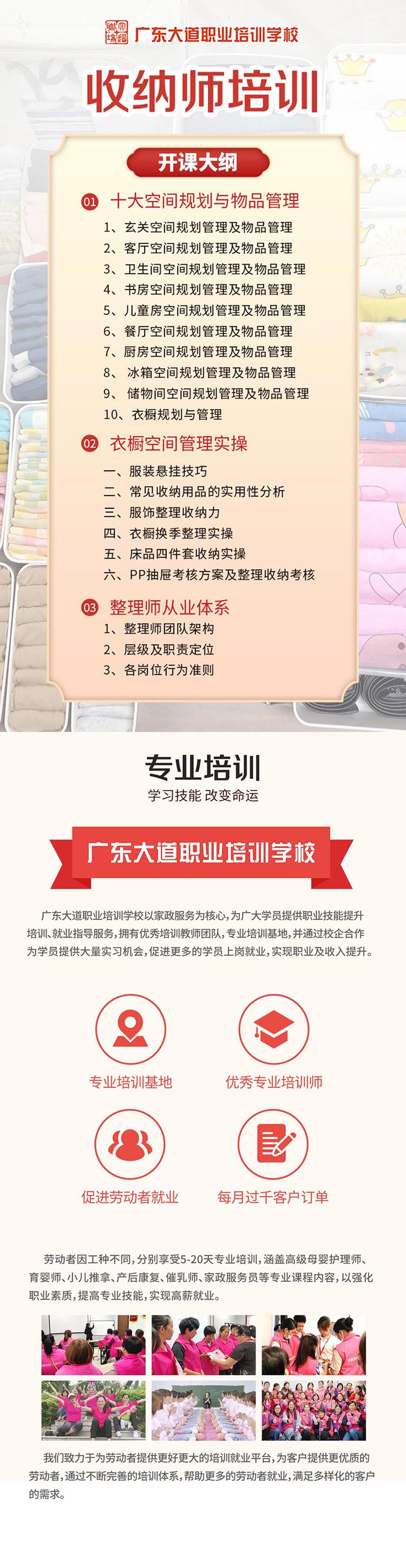 整理收纳师培训详情